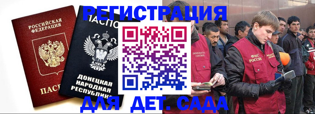 прописка ребенка в Саяногорске