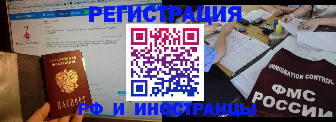 прописка в квартире в Саяногорске