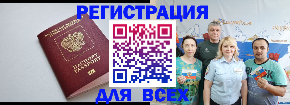 прописка паспорт в Саяногорске